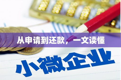 大英从申请到还款，一文读懂